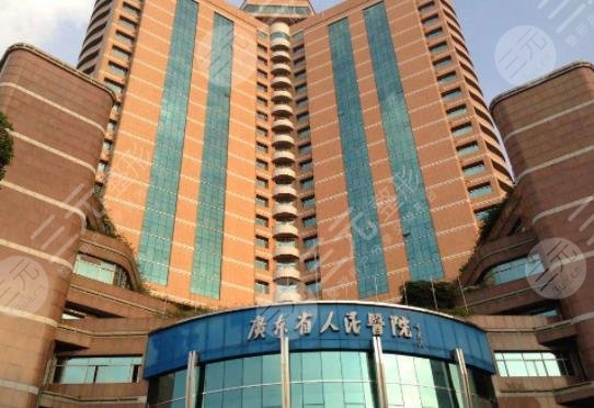 广州省人民医院