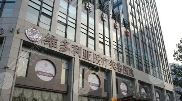 兰州维多丽亚医疗美容诊所