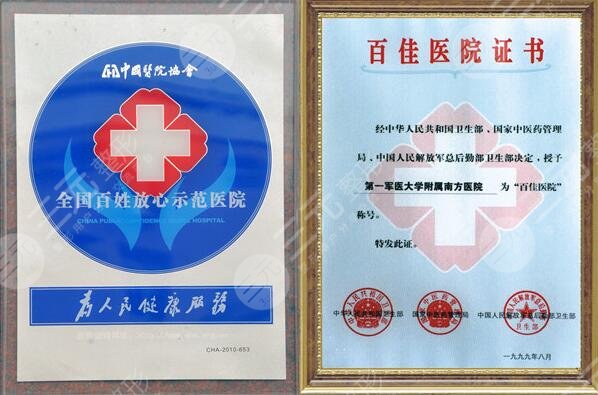 南方医科大学南方医院整形美容外科