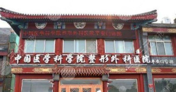 北京专业的整形医院在哪里？这3家实力超群！排名前三的资料分享~