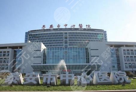 泰安中心医院正畸怎么样?谁做的好?医生口碑与实力都在线~附价格表! 泰安中心医院正畸怎么样?谁做的好?医生口碑与实力都在线~附价格表!