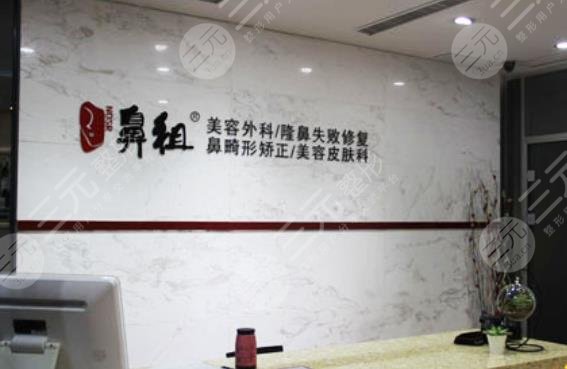 南京鼻祖医疗美容门诊部