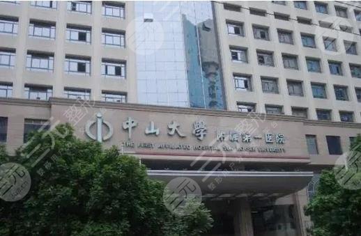 中山一院美容科怎么预约?科室信息|医生介绍|吸脂案例,更多资料等你来看 中山一院美容科怎么预约?科室信息|医生介绍|吸脂案例,更多资料等你来看