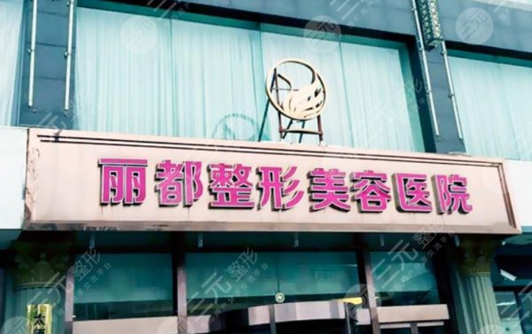 太原整形医院排名前十揭晓,丽都、华美、欧美莲等实力登榜! 太原整形医院排名前十揭晓,丽都、华美、欧美莲等实力登榜!