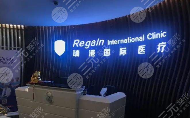 深圳嘉尚瑞港医疗美