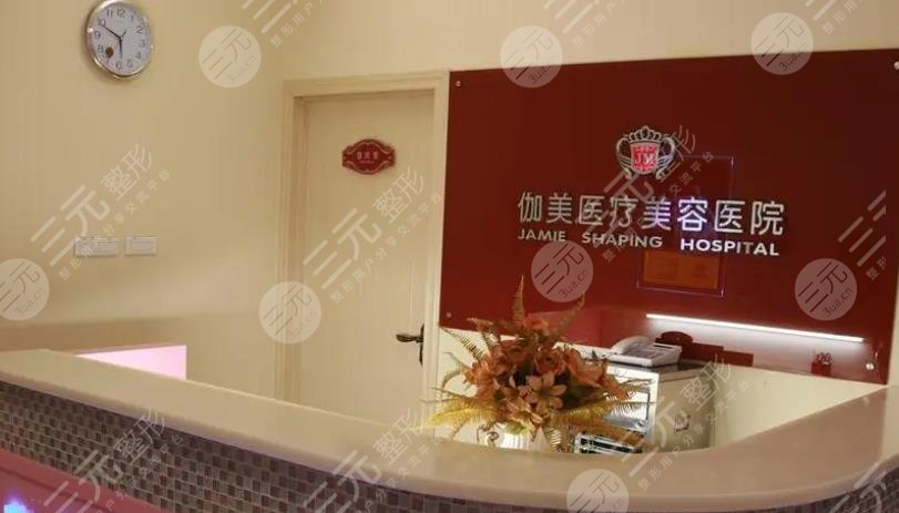 伽美贝拉医疗美容门诊