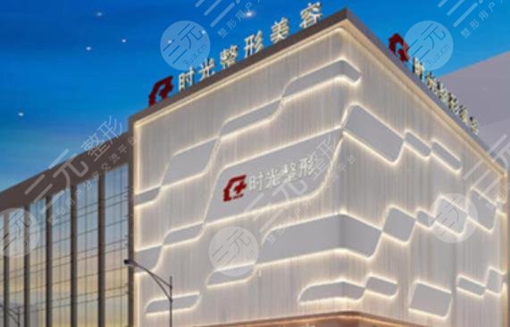 无锡整形医院哪家好?时光、朵美等5家入围,实力口碑超强! 无锡整形医院哪家好?时光、朵美等5家入围,实力口碑超强!