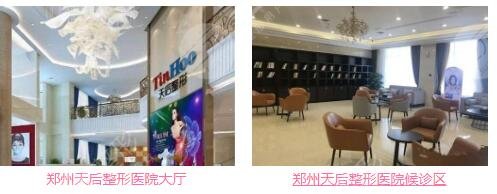 郑州天后