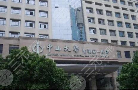 中山大学附属第一医院点阵激光怎么样?戳进来get真实案例&专家介绍! 中山大学附属第一医院点阵激光怎么样?戳进来get真实案例&专家介绍!
