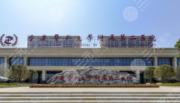 重庆排名前三磨骨医院|重医附一、西南医院哪个好?有资质,技术牛!你品~ 重庆排名前三磨骨医院|重医附一、西南医院哪个好?有资质,技术牛!你品~