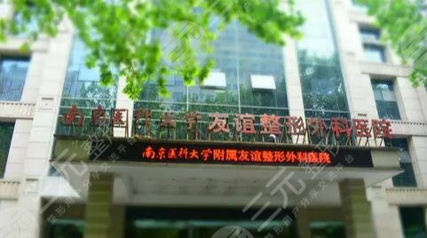 南医大友谊医院整形科怎么样？哪个医生好？3位宝藏级专家简介|科室综合实力