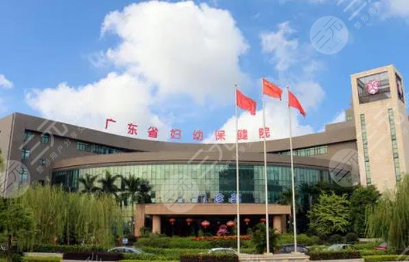 广东省妇幼保健院医学
