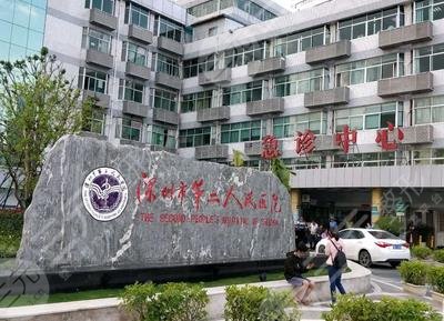 深圳第二人民医院美容科电话号是多少？如何预约？全新干货等你来看！附双眼