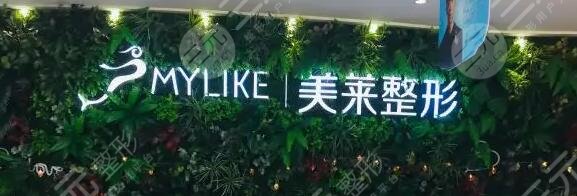 深圳美莱医疗美容医院