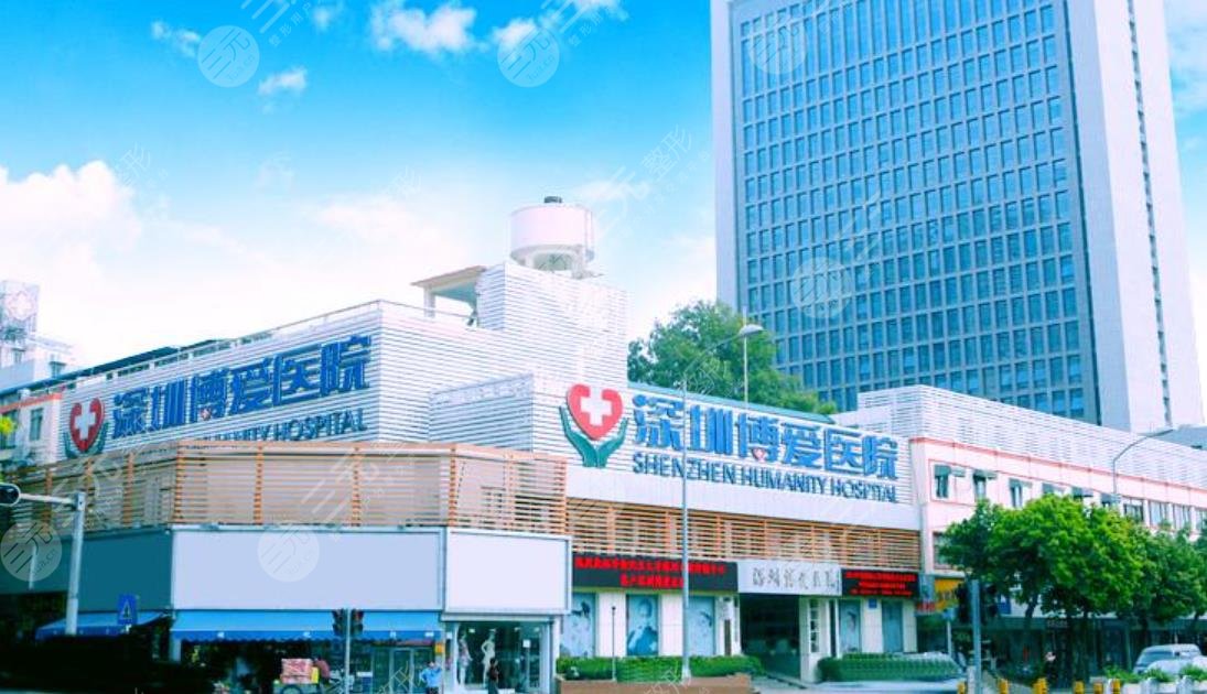 深圳博爱医院