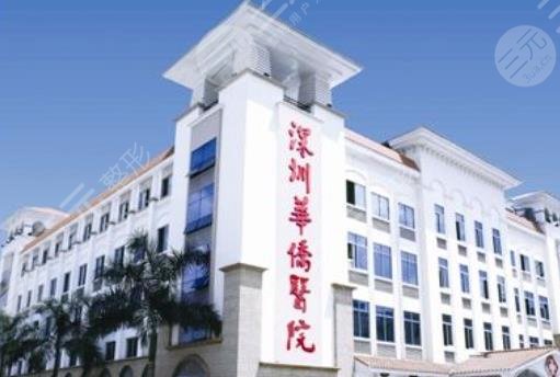 深圳颧骨内推哪个医院好?深圳市人民医院排第二,技术有保障! 深圳颧骨内推哪个医院好?深圳市人民医院排第二,技术有保障!